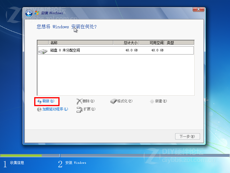 EFI+GPT让电脑支持2T以上的硬盘和系统安装方法图片9