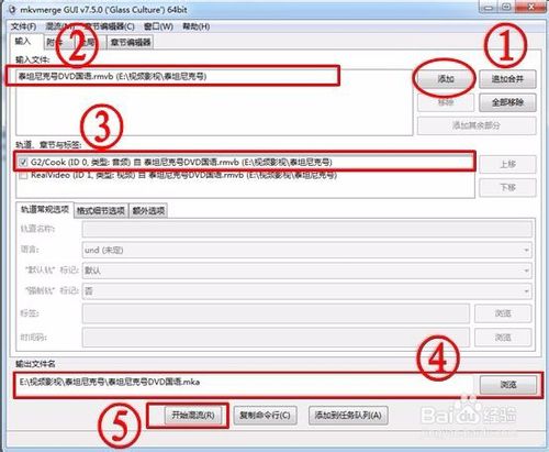 教您如何从rmvb提取音轨加入到mkv文件中