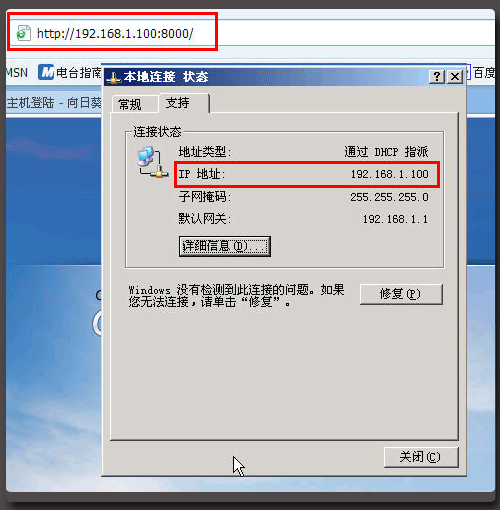 向日葵远程应用助你从外网轻松访问办公OA 全福编程网教程