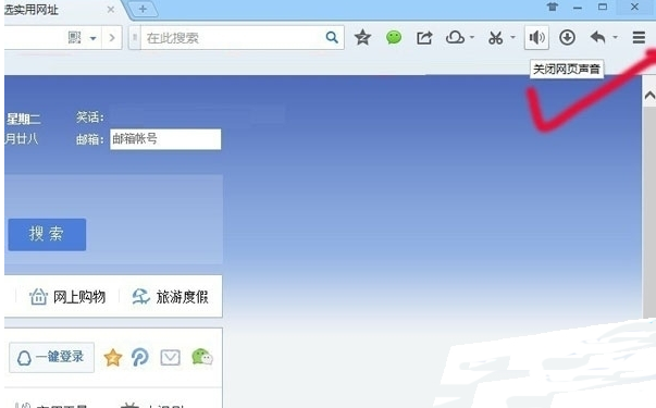 QQ浏览器怎么关闭网页声音 全福编程网