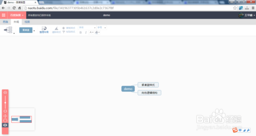 教你怎么用百度脑图实现线上导图绘制的技巧