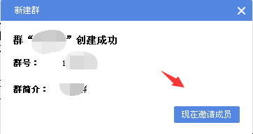 有道云协作的用法，有道云笔记协作群创建的方法教程