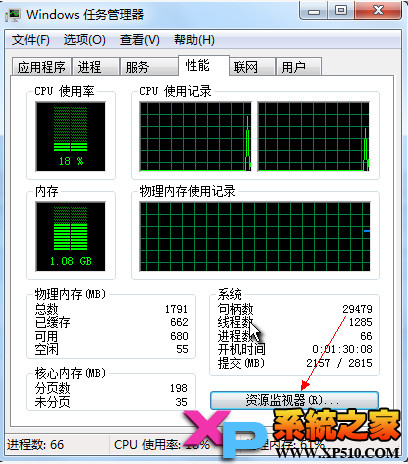 如何查看迅雷正在上传的文件？ 全福编程网