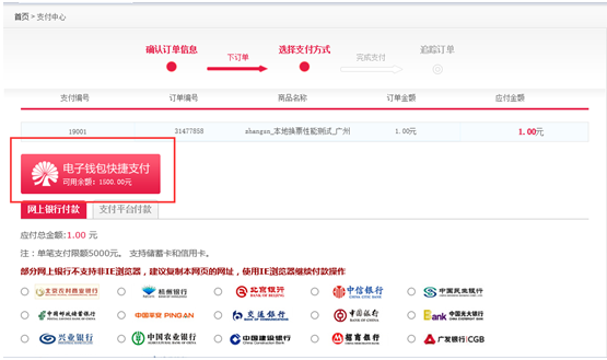 大麦网支付密码验证 全福编程网