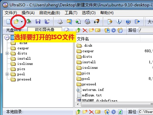 U盘安装ubuntu系统图文教程 全福编程网