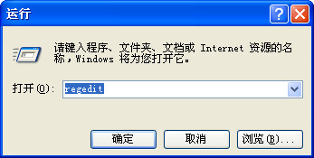 删除msconfig里启动记录的方法 全福编程网