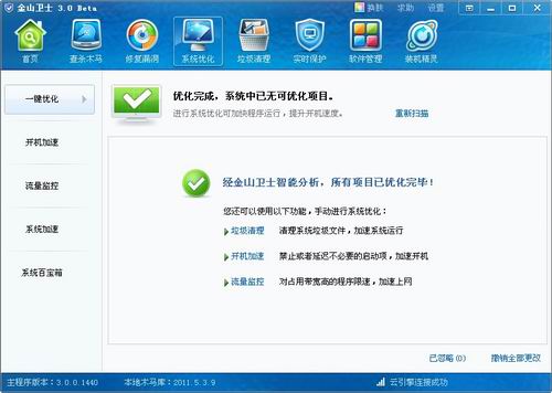 电脑开机慢怎么办 全福编程网