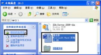 windows xp系统移动和复制文件与文件夹的多种方式及操作步骤 全福编程网