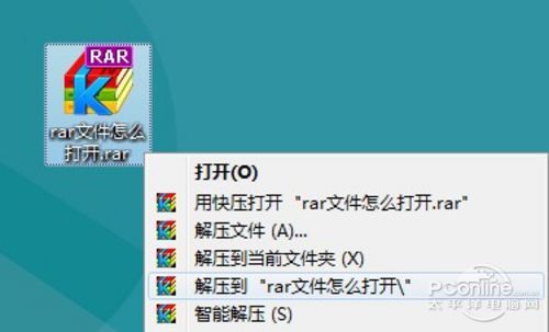 如何打开rar文件教程 全福编程网