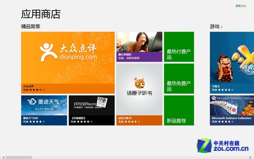 Win8 VS Win7:对比第三方软件获取方式 全福编程网