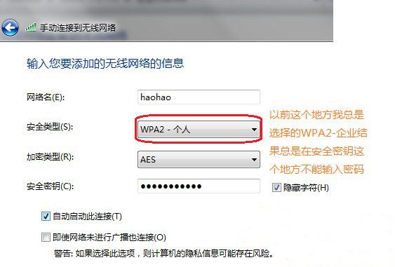 笔记本上网不能输入接入无线网络密钥的原因及解决方法 全福编程网
