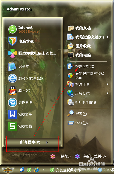 Xp系统如何把时间(星期、年月日)调出来 全福编程网