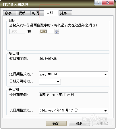 Xp系统如何把时间调出来
