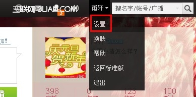 腾讯微博怎么设置访问权限 全福编程网