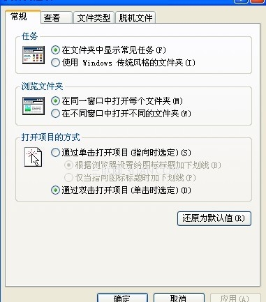 双击任何一个文件夹都会新建一个窗口打开怎么办 全福编程网