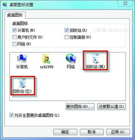 回收站不正常显示怎么办 全福编程网