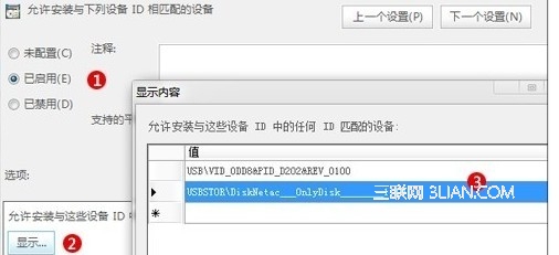 怎么样让电脑只启动自己的U盘和手机 全福编程网