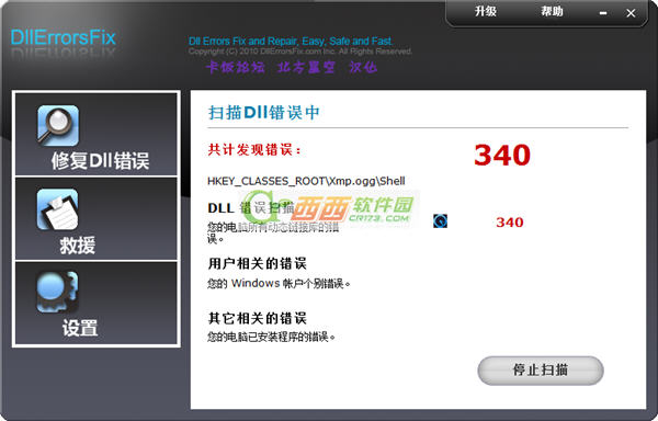 DLL缺失怎么办 DLL怎么修复  全福编程网