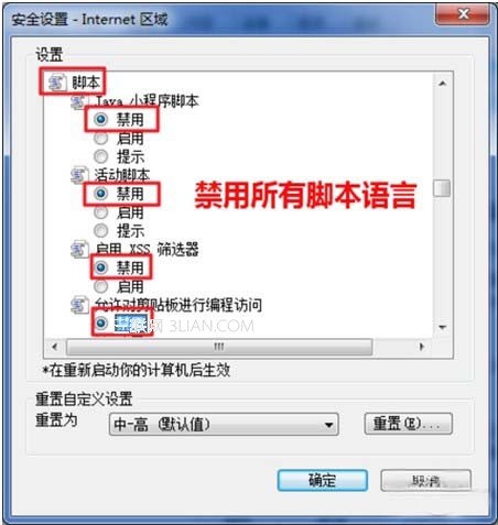 解除网页文字不能复制的限制