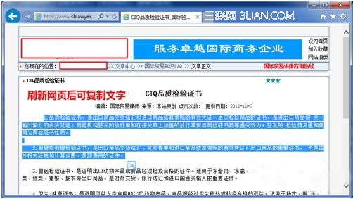 解除网页文字不能复制的限制