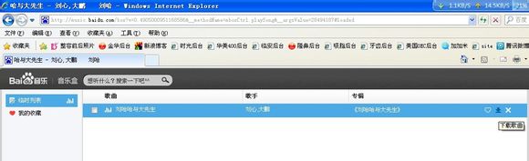 百度音乐如何复制歌曲链接 全福编程网