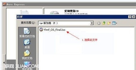 iso文件用什么打开     全福编程网教程