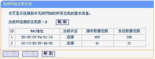 怎么看有没有被蹭网 全福编程网