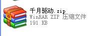 千月驱动程序安装教程及使用方法 全福编程网