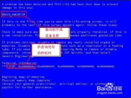 电脑蓝屏的原因与蓝屏的解决办法 全福编程网
