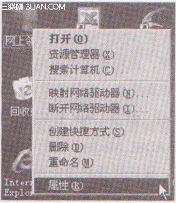 上网拨号连接图标不能显示的解决方法   全福编程网