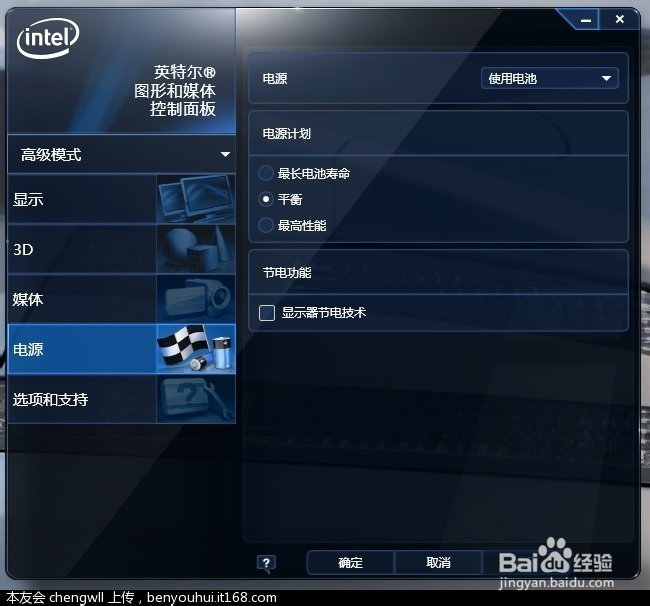 SONY笔记本屏幕自动变幻亮度 全福编程网
