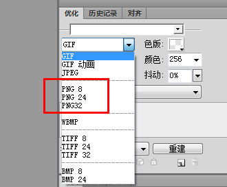 PNG的使用技巧 全福编程网