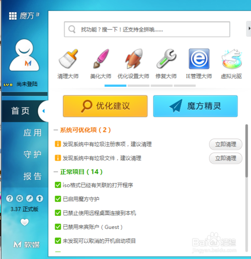 如何设置鼠标右键菜单 全福编程网