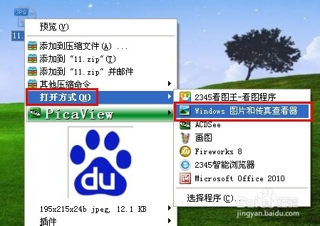 怎么把图片转换成ico格式 全福编程网