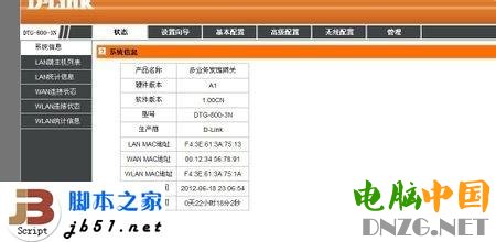 电脑wifi密码怎么改？