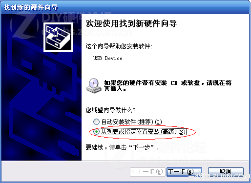 USB3驱动怎么装？ 全福编程网
