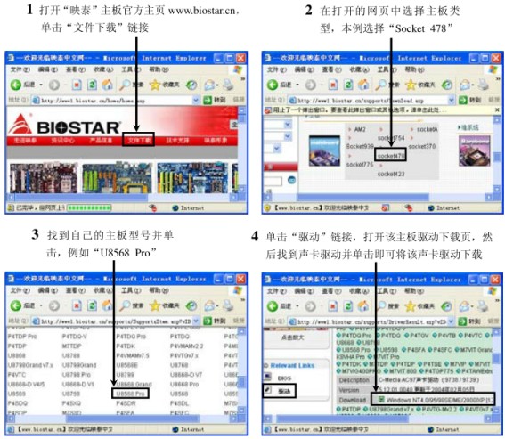 没有硬件驱动程序光盘怎么办   全福编程网
