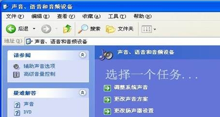 WinXP和Win7使用QQ语音聊天有回声 全福编程网
