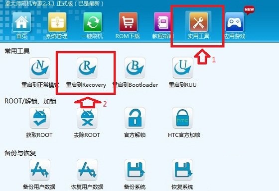 OPPO N1进入Recovery模式方法二
