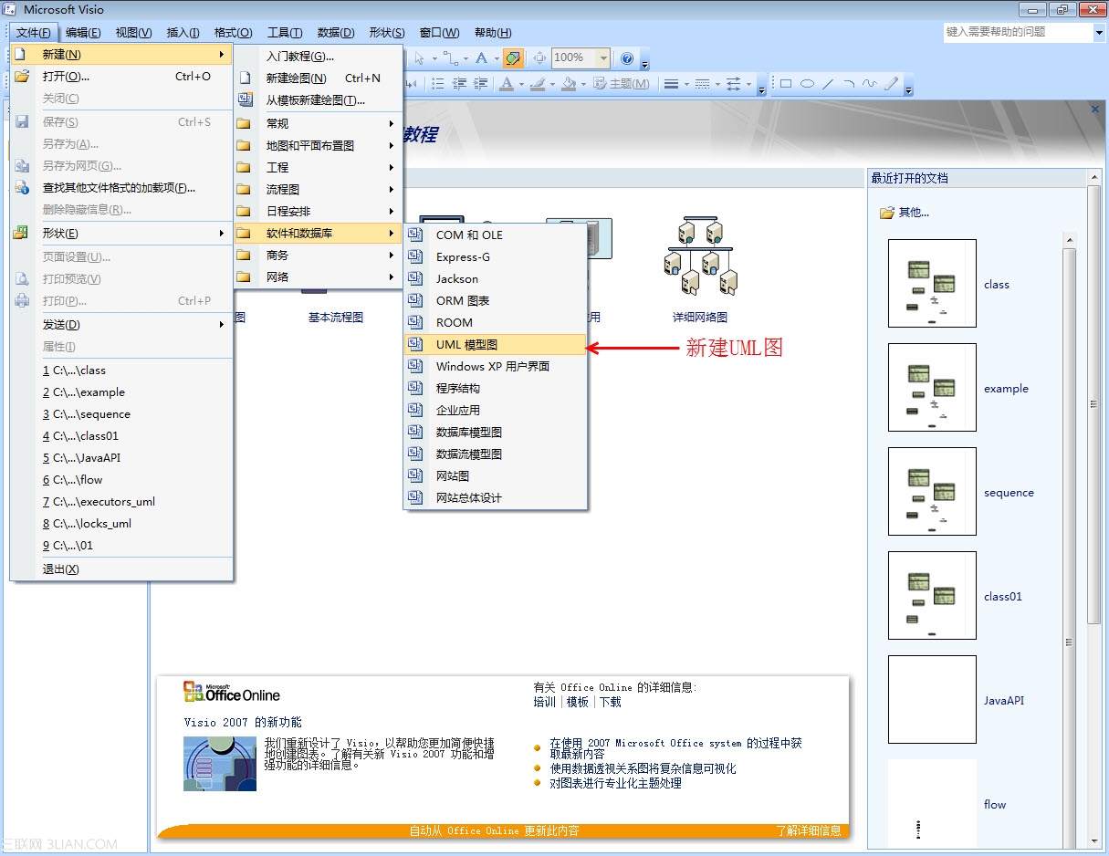 visio 2007使用实例图文 全福编程网