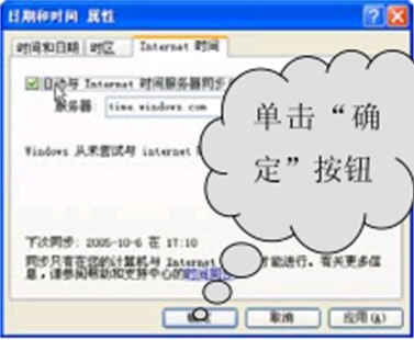 怎么让电脑自动更新系统时间   全福编程网