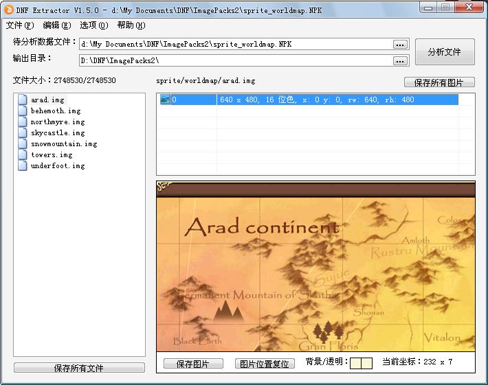 DNF Extractor修改DNF背景图片与时装 全福编程网