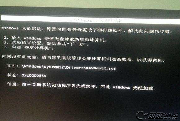 金山毒霸严重BUG再次导致大量Win7/8用户系统崩溃 全福编程网