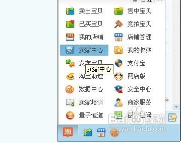 淘宝网如何限时打折 全福编程网
