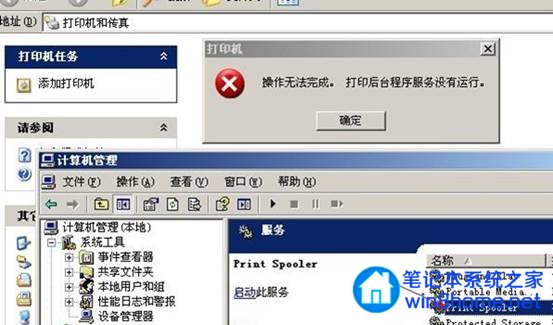 打印机窗口没有打印机怎么办 全福编程网