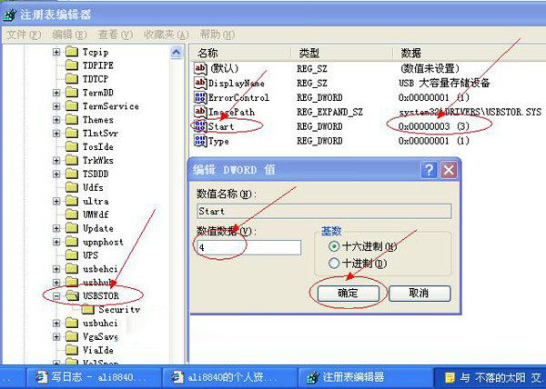 如何禁用U盘的六大策略 全福编程网