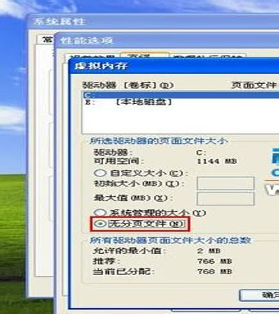 转移WinXP虚拟内存的方法 