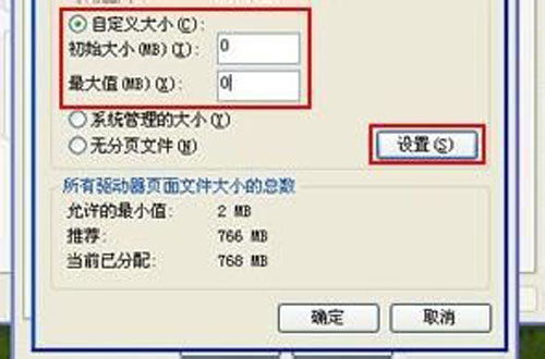 转移WinXP虚拟内存的方法 