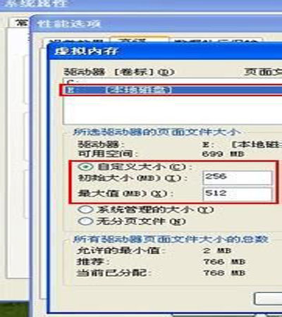 转移WinXP虚拟内存的方法 