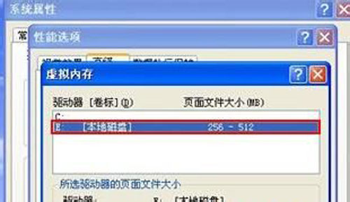 转移WinXP虚拟内存的方法 